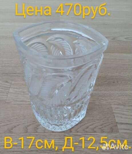 Вазы хрустальные