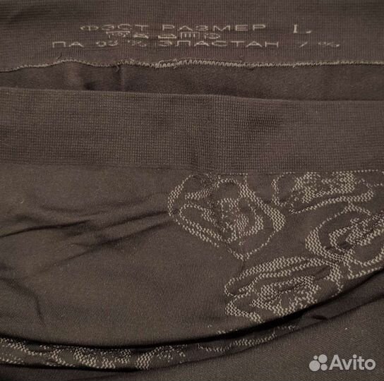 Пояс (бандаж) бесшовный для беременных