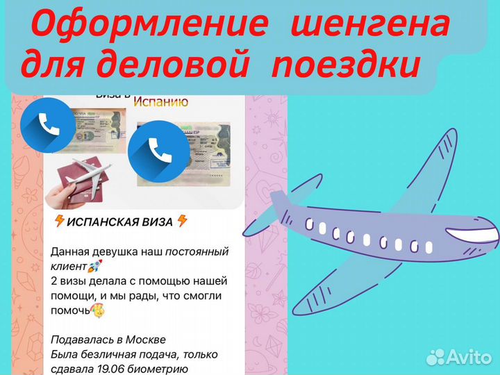Шенгенская виза оформление