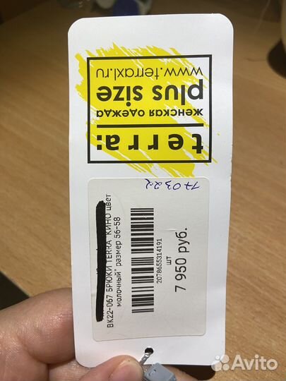 Брюки и куртка