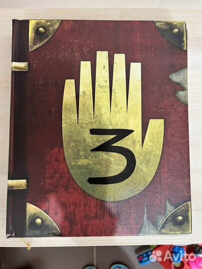 Гравити Фолз дневник 3