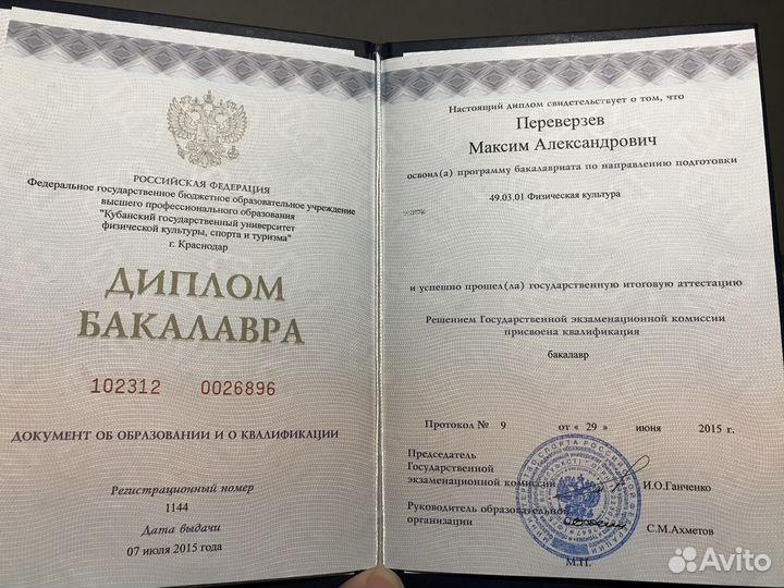 Фитнес тренер