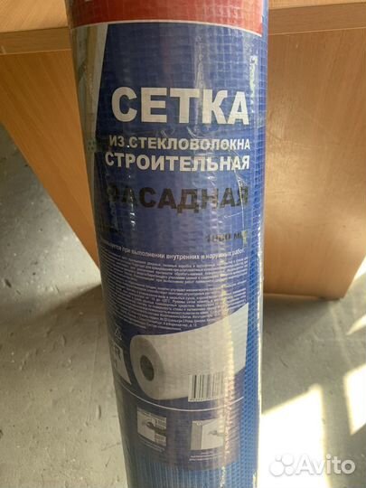 Сетка стеклотканевая малярная