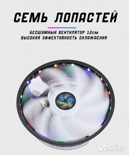 Кулер для процессора