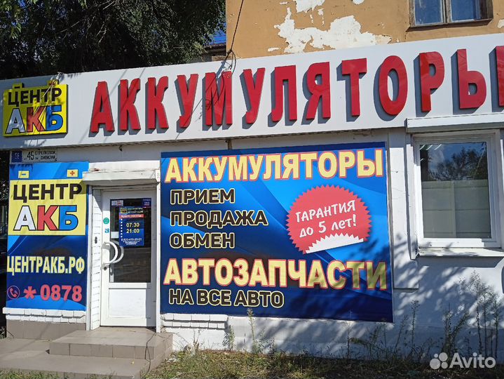 Аккумулятор Запуск 190 Ah 1200SAE