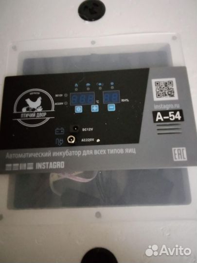 Инкубатор для яиц автоматический