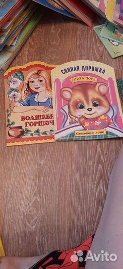 Детские книги