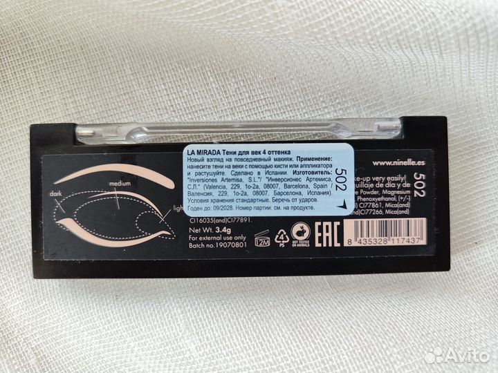 Тени для век Ninelle la mirada 502