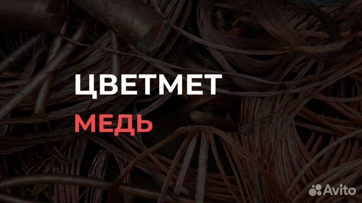 Приём металлолома