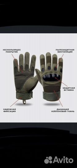 Перчатки тактические