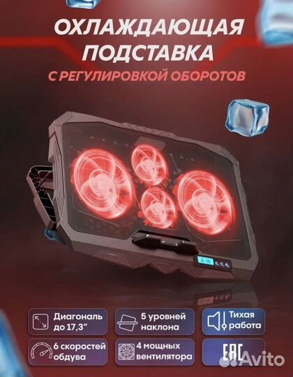 Подставка для охлаждения ноутбука