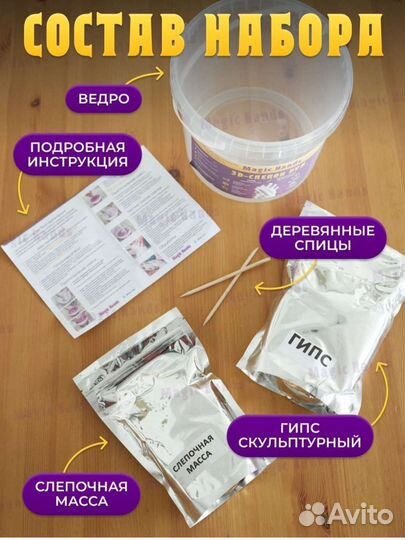 Набор для слепка рук для двоих
