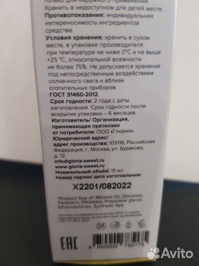 SOS-концентрат Skin Helpers adept