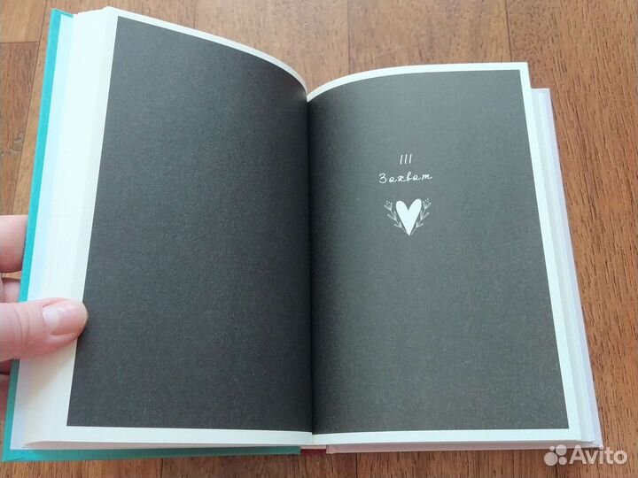 Ванесса Спрингора 