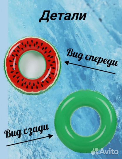 Надувной круг для плавания 