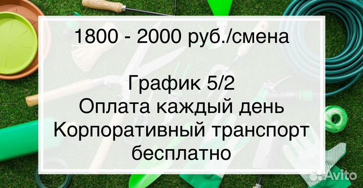 Работник склада / Стикеровщик / Комплектовщик