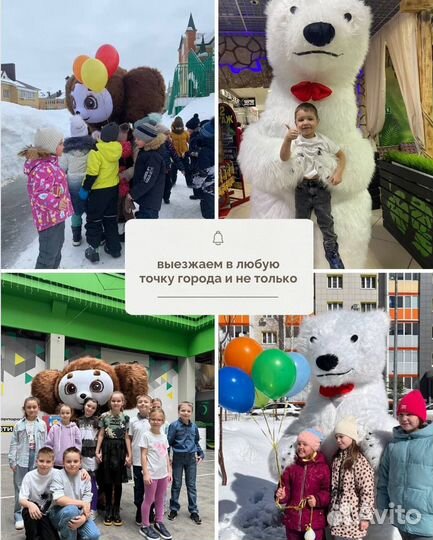 Белый мишка поздравление. Чебурашка