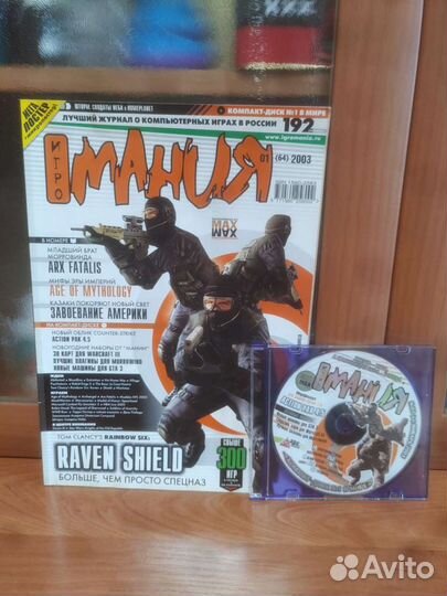 Журнал Игромания 01(74) 2003