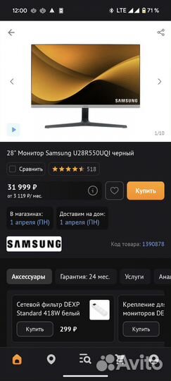 Монитор 4K Samsung U28R550UQI