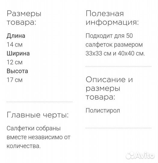 Салфетница IKEA