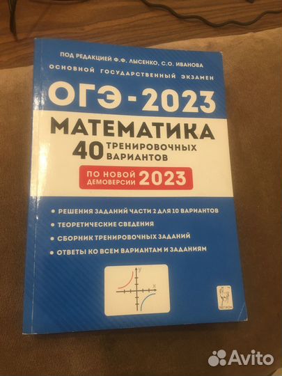 Сборники огэ