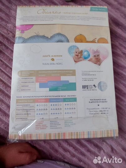 Детское постельное белье новое