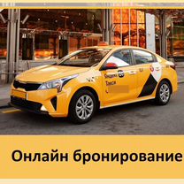 Аренда Kia K5 под такси с онлайн-бронированием