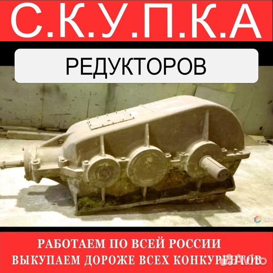 Редуктор цилиндрический ч-100