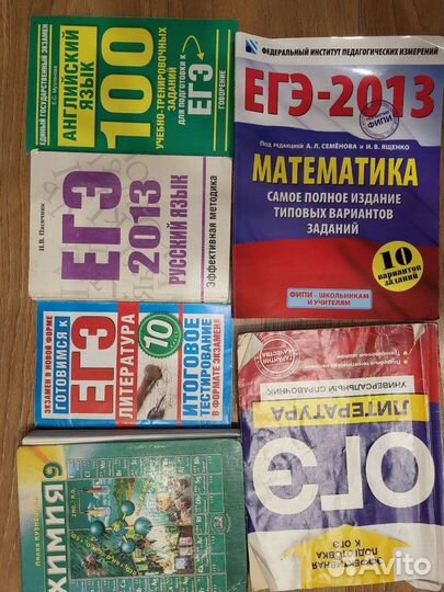 Учебники 8, 9, 10, 11 класс огэ егэ. Все на фото