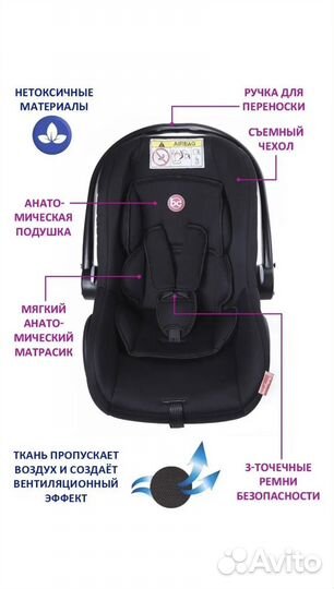 Автолюлька от 0 переноска