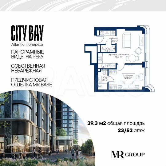 1-к. квартира, 39,3 м², 23/53 эт.