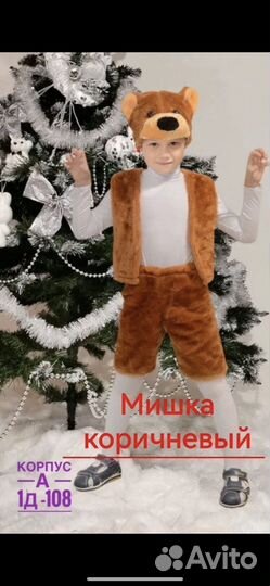 Новогодние костюмы от 2-5 лет