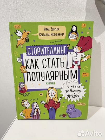 Как стать популярным и легко заводить друзей
