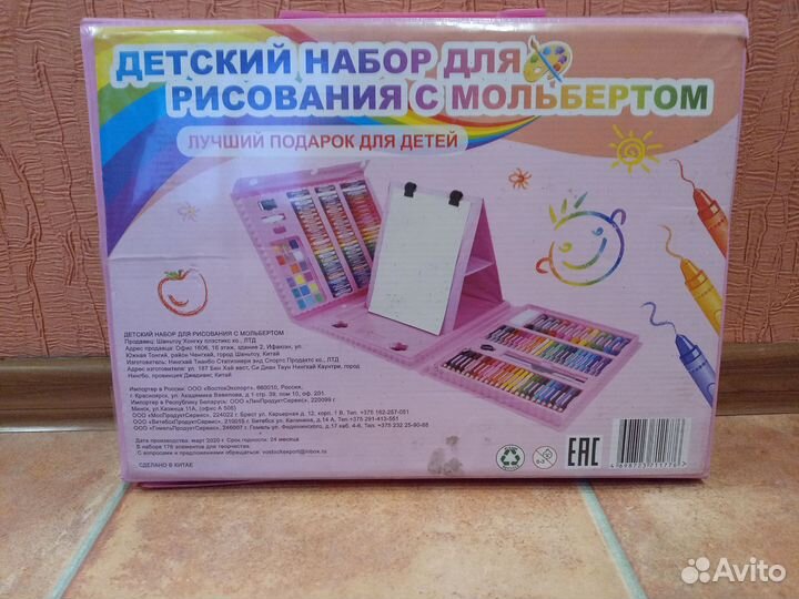 Набор для рисования с мольбертом