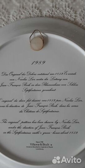 Декоративная тарелка фарфор Villeroy boch