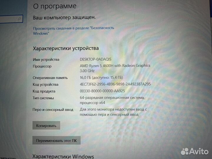 Игровой ноут lenovo R5 4600h 16 gb GTX 1650 4gb