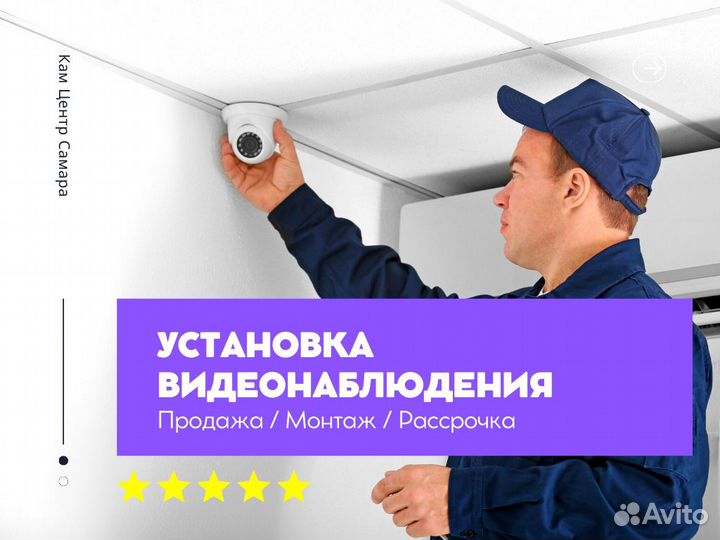 Установка видеонаблюдения для дома и бизнеса
