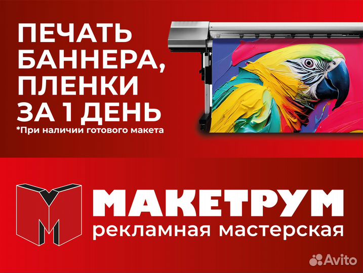 Самоклейка, пленка, баннер, перфопленка
