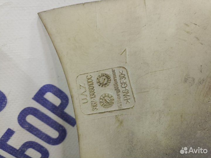 Вискомуфта Uaz Patriot внедорожник 2.7 змз 409