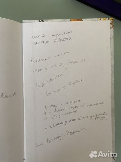 Мара вульф. Трилогия про сестер-ведьм