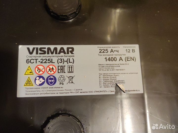 Аккумуляторы 225 А/Ч