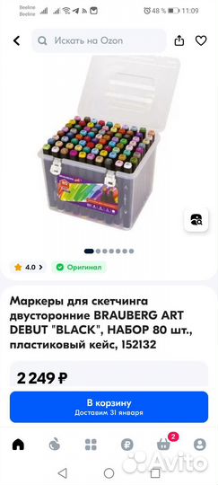 Маркеры для скетчинга двусторонние Brauberg 80 шт