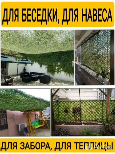 Маскировочная сетка