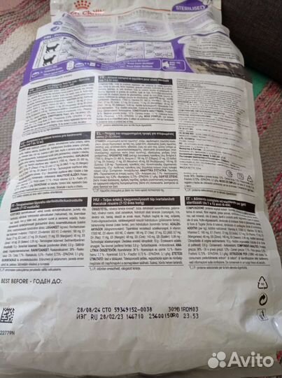 Royal canin сухой корм для кошек