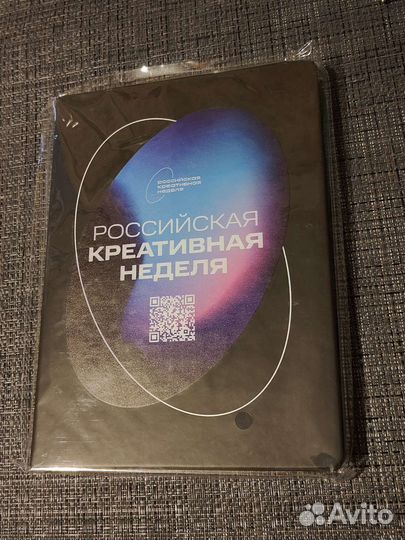 Записная книжка «Российская Креативная Неделя»