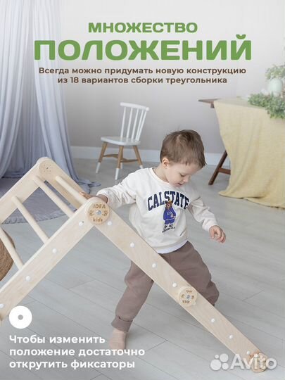 Треугольник Пиклер трансформер