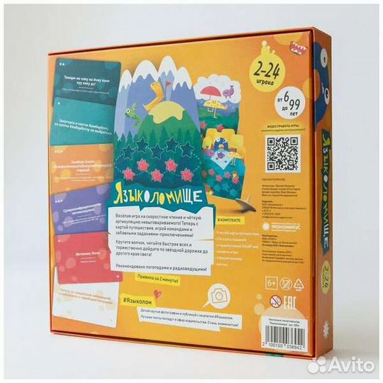 Настольная игра «Языколомище»