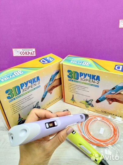 3Д ручка Pen-2 - от сети + пластик 10м в подарок