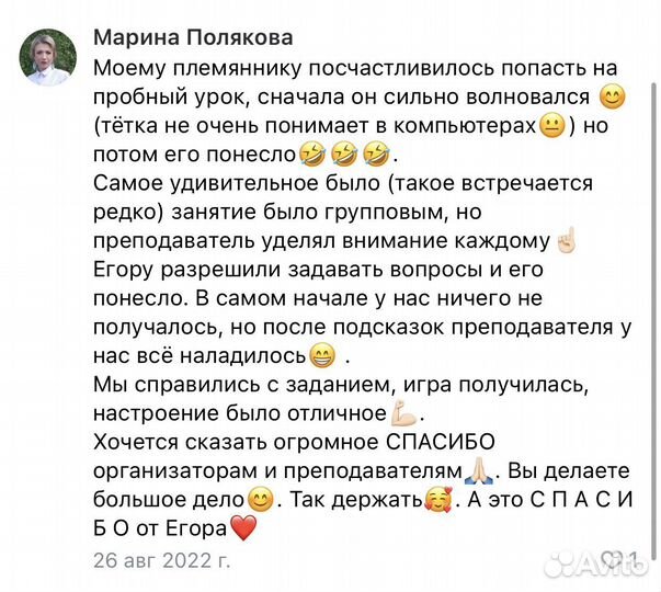 Программирование для детей онлайн