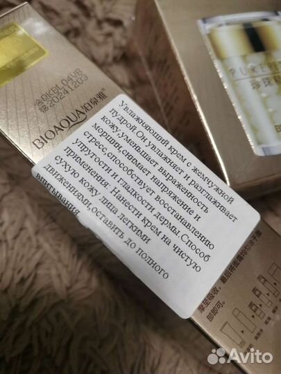 Омолаживающая сыворотка с жемчужной пудрой Bioaqua